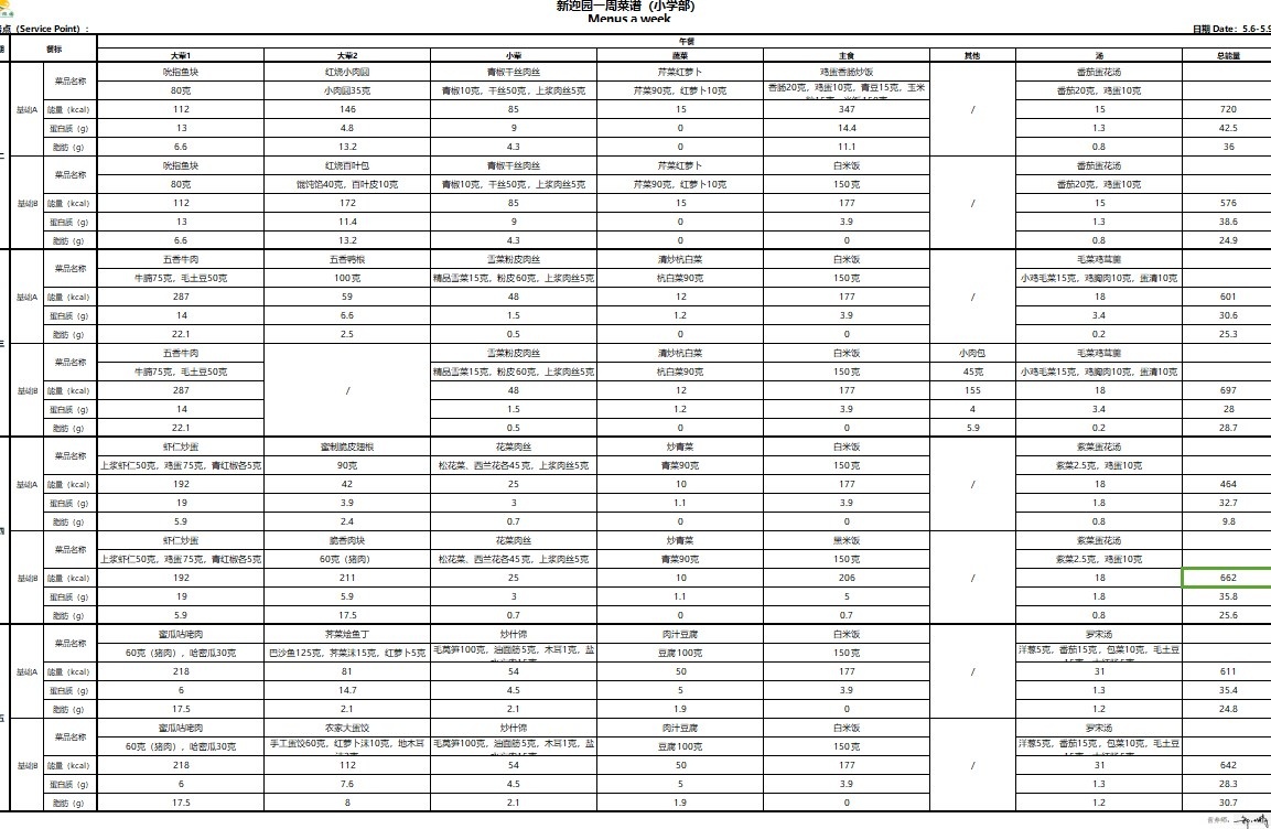 Dingtalk_20250506131204.jpg